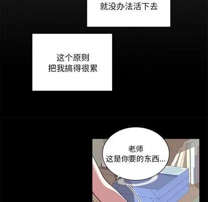 悦耳的花歌 悦耳的花歌 | 第34章 第8页