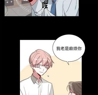 悦耳的花歌 悦耳的花歌 | 第34章 第10页