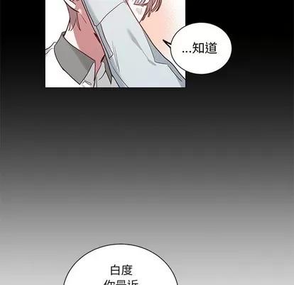 悦耳的花歌 悦耳的花歌 | 第34章 第14页