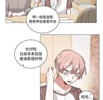 悦耳的花歌 悦耳的花歌 | 第34章 第16页