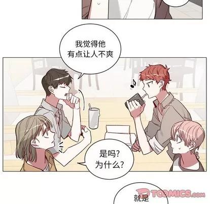 悦耳的花歌 悦耳的花歌 | 第34章 第17页