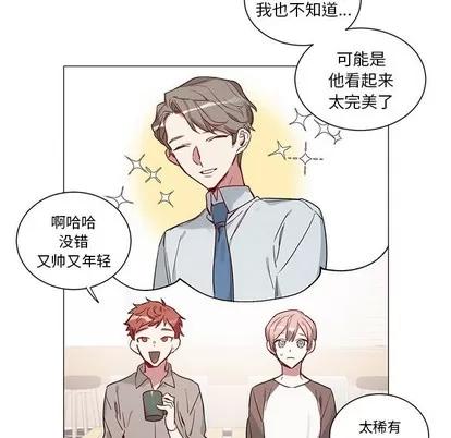 悦耳的花歌 悦耳的花歌 | 第34章 第18页
