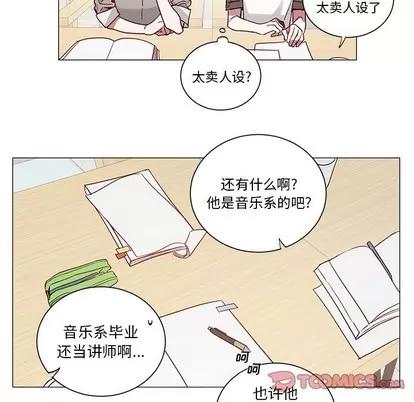 悦耳的花歌 悦耳的花歌 | 第34章 第19页
