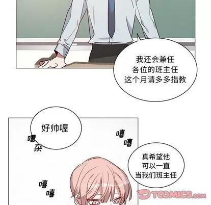 悦耳的花歌 悦耳的花歌 | 第34章 第23页