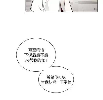 悦耳的花歌 悦耳的花歌 | 第34章 第26页