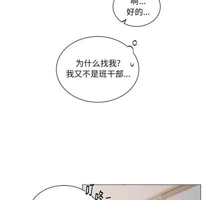 悦耳的花歌 悦耳的花歌 | 第34章 第28页