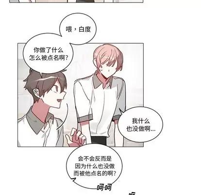 悦耳的花歌 悦耳的花歌 | 第34章 第30页