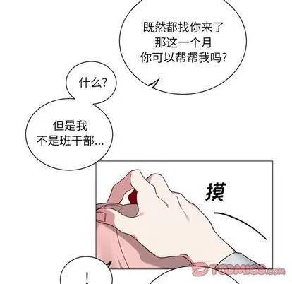 悦耳的花歌 悦耳的花歌 | 第34章 第39页