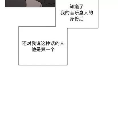 悦耳的花歌 悦耳的花歌 | 第34章 第42页