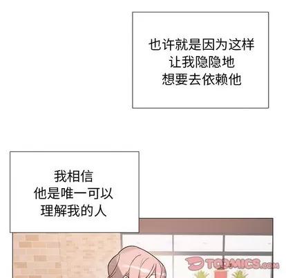 悦耳的花歌 悦耳的花歌 | 第34章 第43页