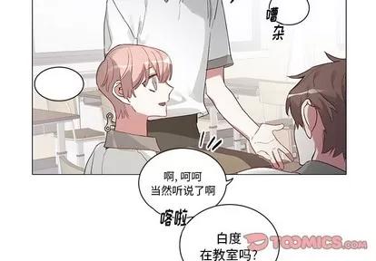悦耳的花歌 悦耳的花歌 | 第35章 第4页