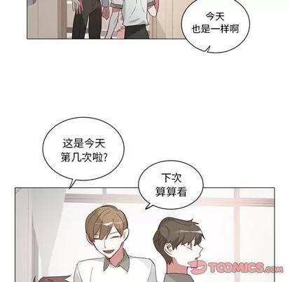 悦耳的花歌 悦耳的花歌 | 第35章 第8页
