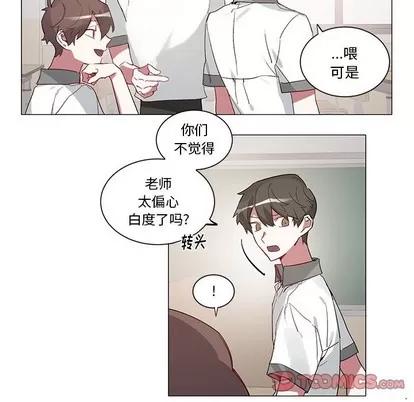 悦耳的花歌 悦耳的花歌 | 第35章 第9页