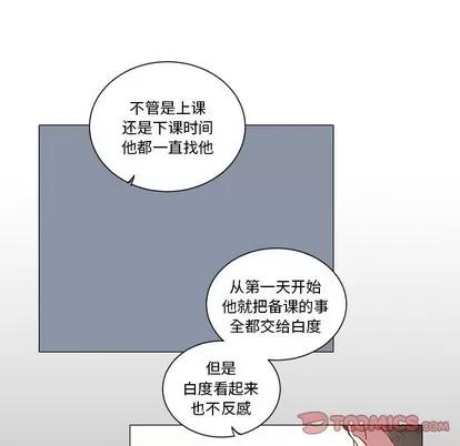 悦耳的花歌 悦耳的花歌 | 第35章 第10页