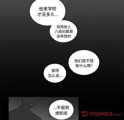 悦耳的花歌 悦耳的花歌 | 第35章 第12页