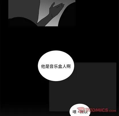 悦耳的花歌 悦耳的花歌 | 第35章 第13页