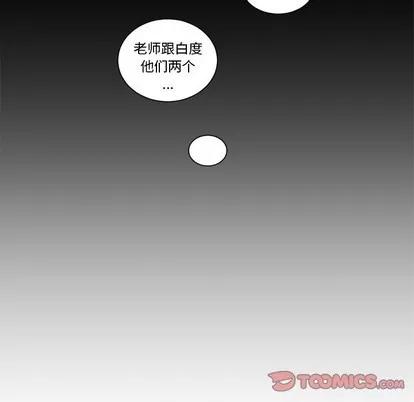 悦耳的花歌 悦耳的花歌 | 第35章 第14页