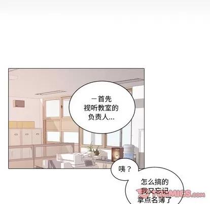 悦耳的花歌 悦耳的花歌 | 第35章 第15页