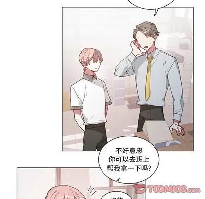 悦耳的花歌 悦耳的花歌 | 第35章 第16页
