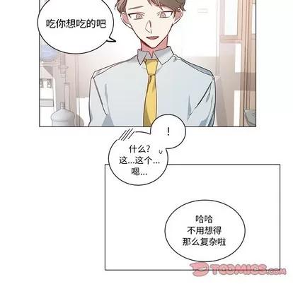 悦耳的花歌 悦耳的花歌 | 第35章 第18页
