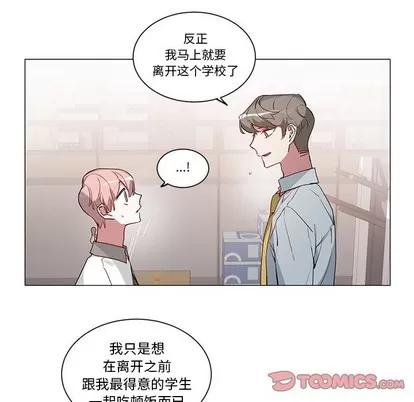 悦耳的花歌 悦耳的花歌 | 第35章 第19页