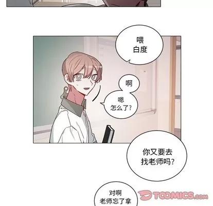 悦耳的花歌 悦耳的花歌 | 第35章 第26页