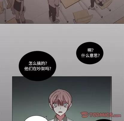 悦耳的花歌 悦耳的花歌 | 第35章 第32页