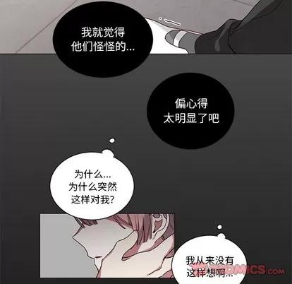 悦耳的花歌 悦耳的花歌 | 第35章 第34页