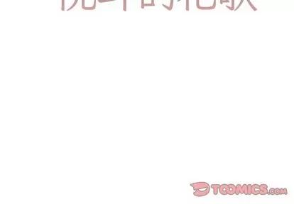 悦耳的花歌 悦耳的花歌 | 第36章 第2页