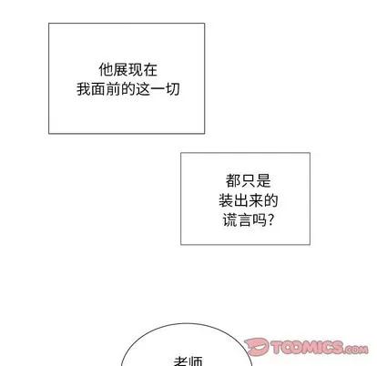 悦耳的花歌 悦耳的花歌 | 第36章 第7页