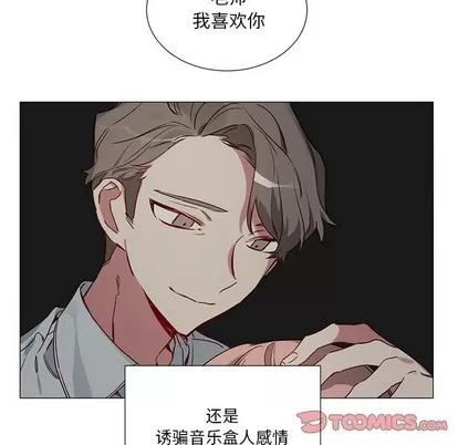 悦耳的花歌 悦耳的花歌 | 第36章 第8页