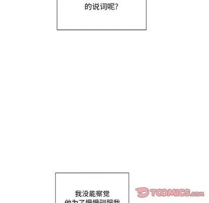 悦耳的花歌 悦耳的花歌 | 第36章 第9页