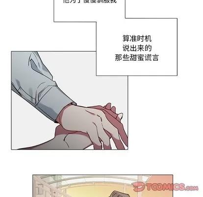 悦耳的花歌 悦耳的花歌 | 第36章 第10页