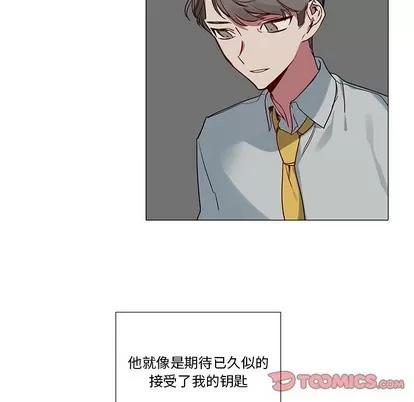 悦耳的花歌 悦耳的花歌 | 第36章 第13页