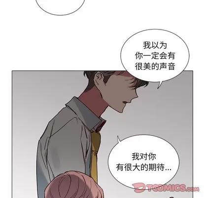 悦耳的花歌 悦耳的花歌 | 第36章 第18页
