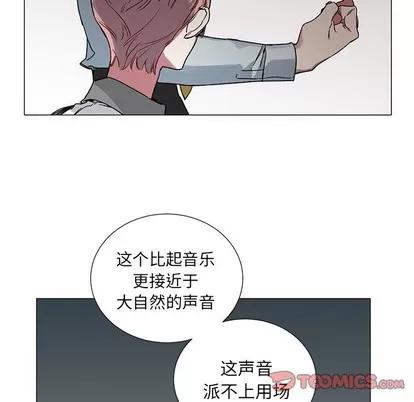 悦耳的花歌 悦耳的花歌 | 第36章 第19页