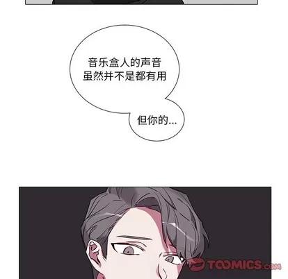 悦耳的花歌 悦耳的花歌 | 第36章 第21页
