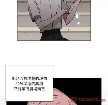 悦耳的花歌 悦耳的花歌 | 第36章 第23页