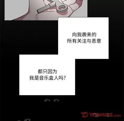 悦耳的花歌 悦耳的花歌 | 第36章 第27页
