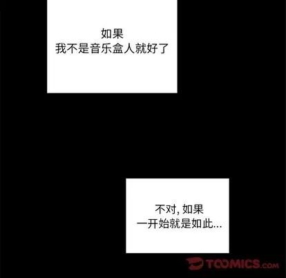 悦耳的花歌 悦耳的花歌 | 第36章 第29页
