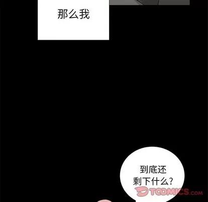 悦耳的花歌 悦耳的花歌 | 第36章 第32页