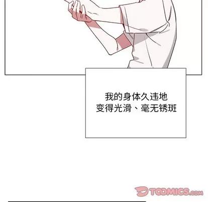 悦耳的花歌 悦耳的花歌 | 第37章 第11页
