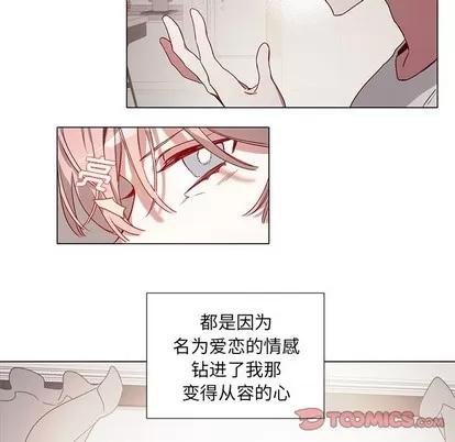 悦耳的花歌 悦耳的花歌 | 第37章 第13页
