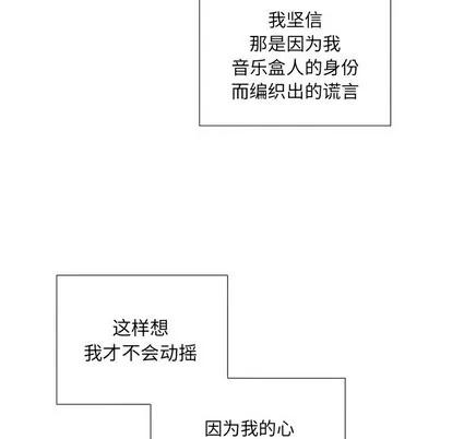 悦耳的花歌 悦耳的花歌 | 第37章 第16页