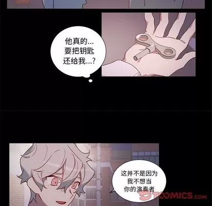悦耳的花歌 悦耳的花歌 | 第37章 第23页