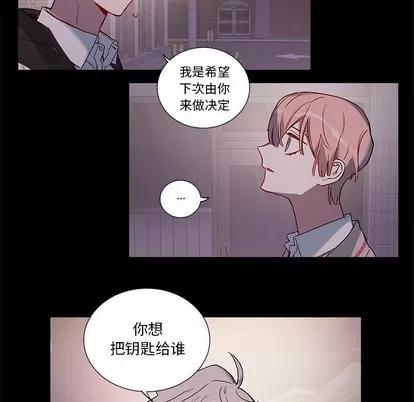 悦耳的花歌 悦耳的花歌 | 第37章 第24页
