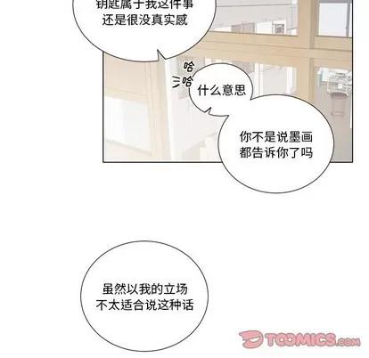 悦耳的花歌 悦耳的花歌 | 第37章 第29页