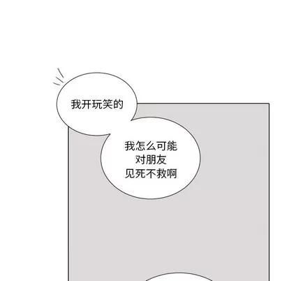 悦耳的花歌 悦耳的花歌 | 第37章 第36页