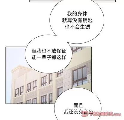 悦耳的花歌 悦耳的花歌 | 第37章 第37页