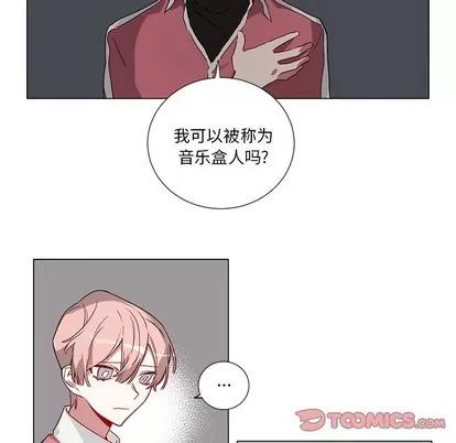 悦耳的花歌 悦耳的花歌 | 第37章 第39页